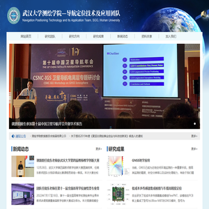 武汉大学测绘学院