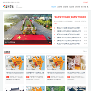 周边游攻略资讯网