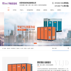 罗威空压机