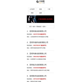 云南鸣泉电器成套制造有限公司