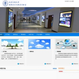 北京交通大学物理演示与探索实验室