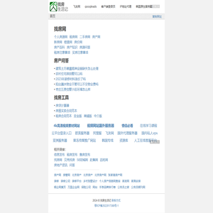 个人找房网