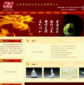 北京中德兴达陶瓷,北京中德兴达贸易,中德兴达艺瓷
