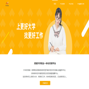 升学在线