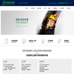 沸石转轮一体机