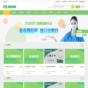 铭医教育