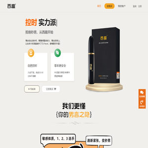 西趣