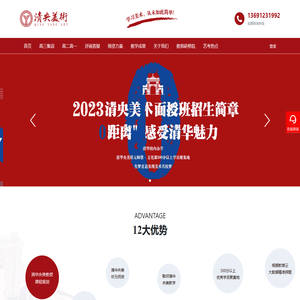 清央美术教育【官网】