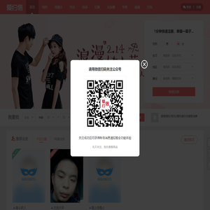 爱约信