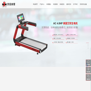 北京京岳世代健身器材设备有限公司