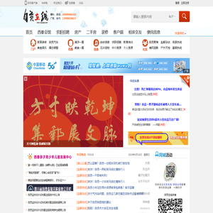 自贡在线