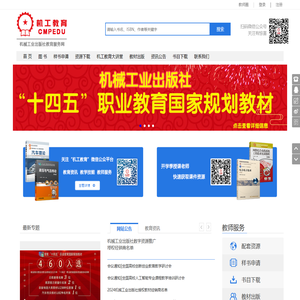 机工教育服务网