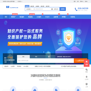 【沐豪科技官网】潍坊沐豪网络科技有限公司