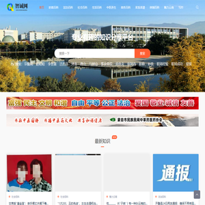 智诚网