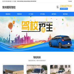 常州手动档自动挡驾驶证