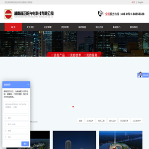 湖南省正阳光电科技有限公司