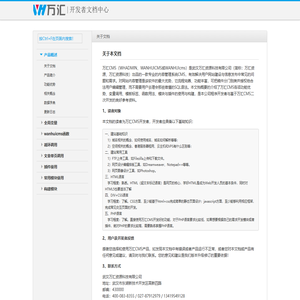 武汉万汇资源科技有限公司
