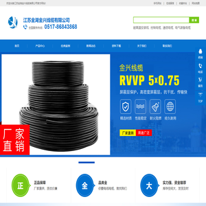 江苏金湖金兴线缆有限公司