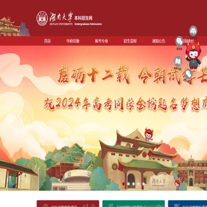 招生计划与历年分数查询