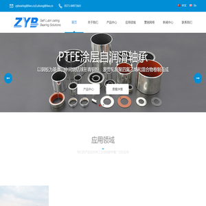 嘉兴中尧轴承科技有限公司