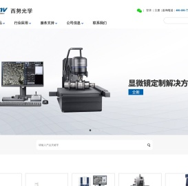 奥林巴斯显微镜