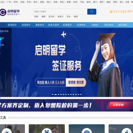 出国留学咨询中介