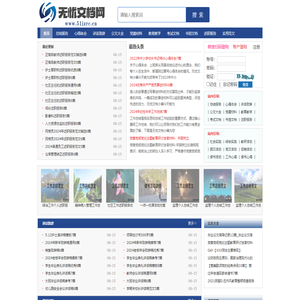 无忧文档网