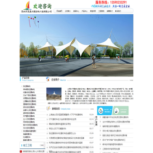 深圳市昊壹兴膜结构工程有限公司