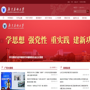 广东药科大学
