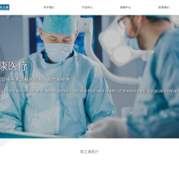 杭州凯立康医疗器械有限公司