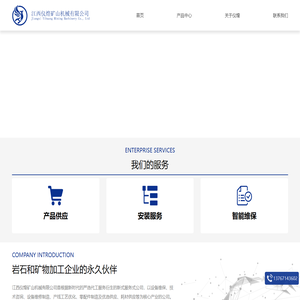 江西仪煌矿山机械有限公司