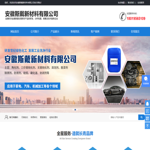 硅烷处理剂