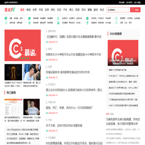 晨说网
