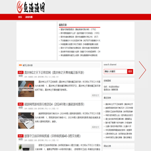 鱼渣渣网