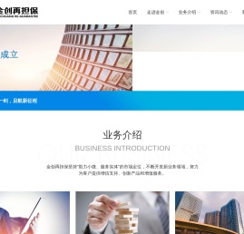 江苏金创融资再担保股份有限公司