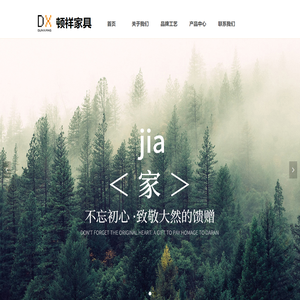 顿祥家具官方网站