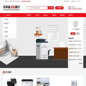 乐亭县点石商行