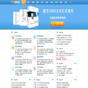 TWCMS