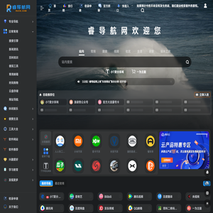 睿导航网