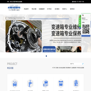 成都极致变速科技有限公司