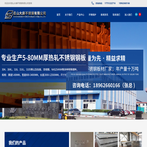 昆山大庚不锈钢有限公司