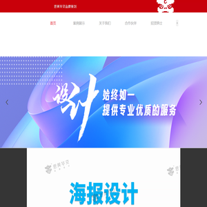 思美华文品牌策划