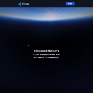 智慧城市节能生态服务平台