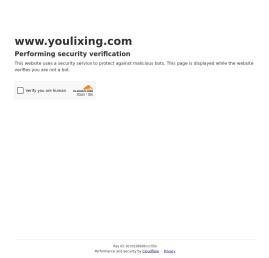 深圳市友励兴塑胶制品有限公司