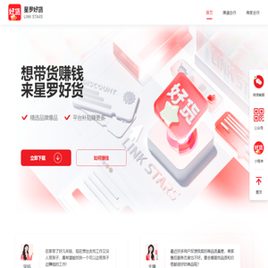 好货