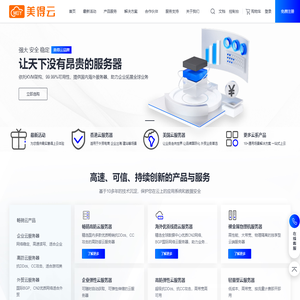 香港服务器,美国服务器,国内服务器,高防服务器