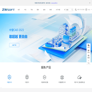 中望CAD官网
