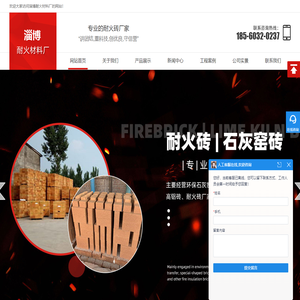 耐火砖,耐火砖厂家,异形耐火砖