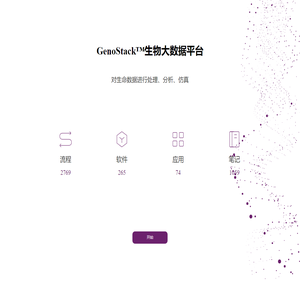 GenoStack