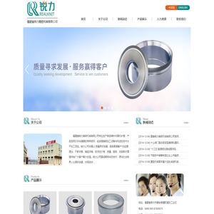 福建省锐力精密机械有限公司